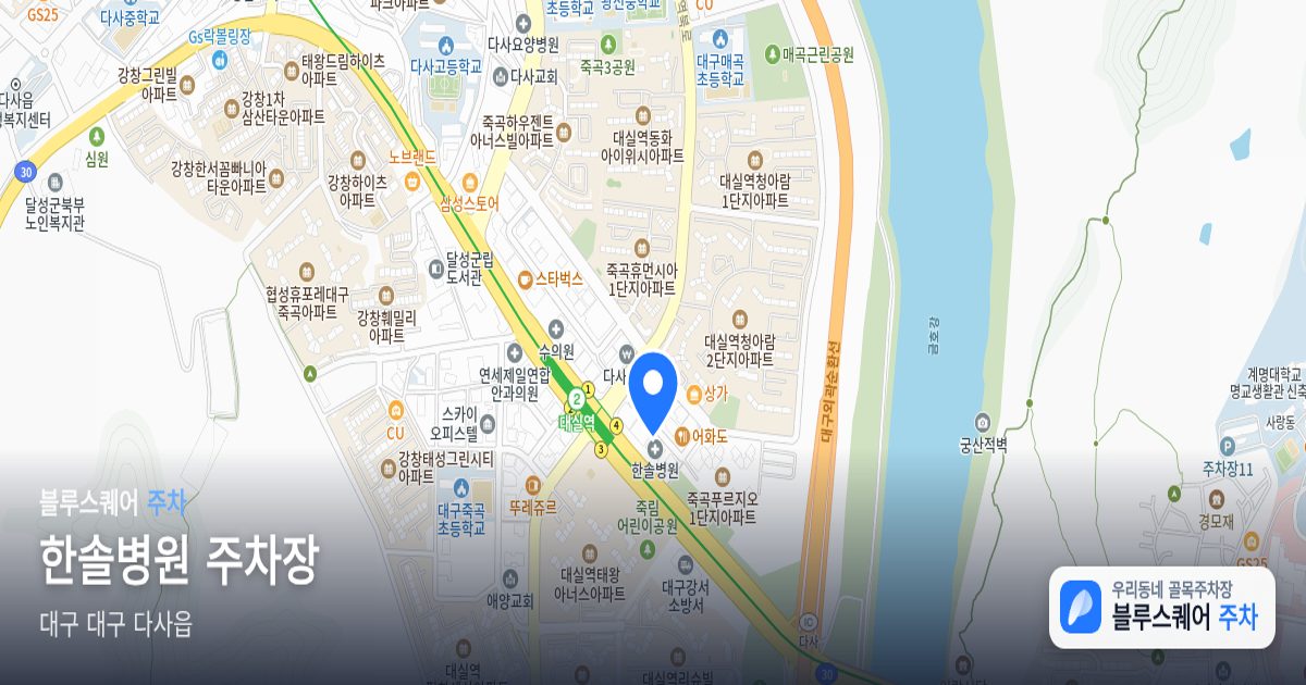 한솔병원 주차장 위치 지도