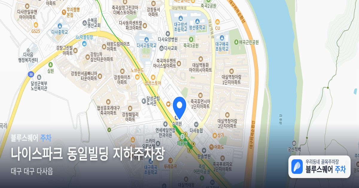 나이스파크 동일빌딩 지하주차장 위치 지도