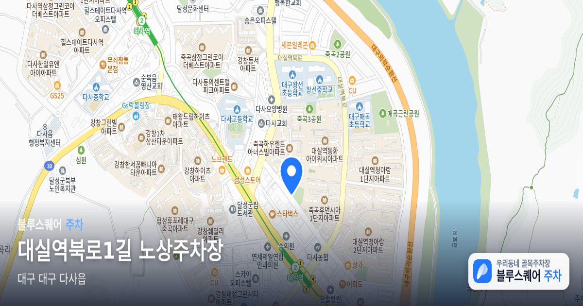 대실역북로1길 노상주차장 위치 지도
