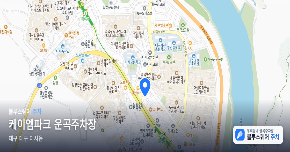 케이엠파크 운곡주차장 위치 지도