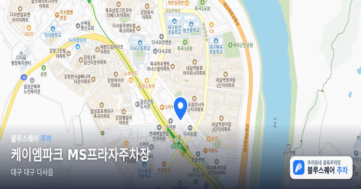 케이엠파크 MS프라자주차장 위치 지도
