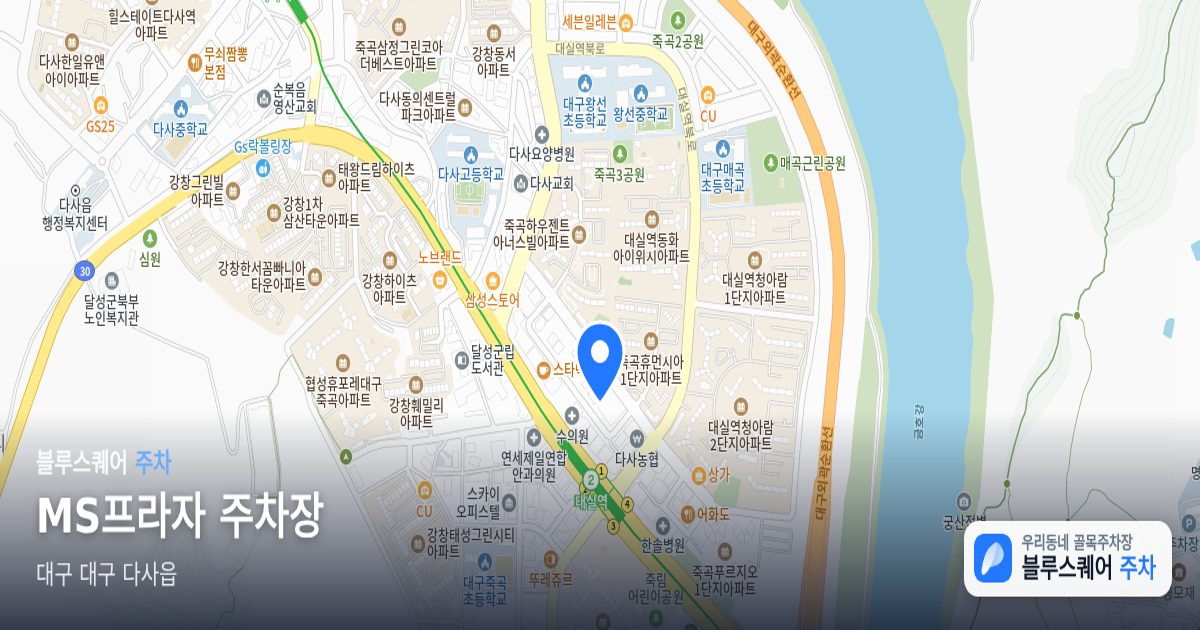 MS프라자 주차장 위치 지도