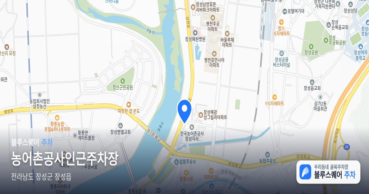 농어촌공사인근주차장 위치 지도