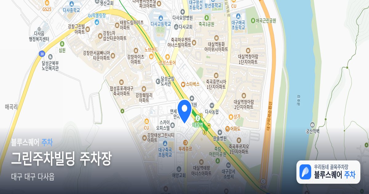 그린주차빌딩 주차장 위치 지도
