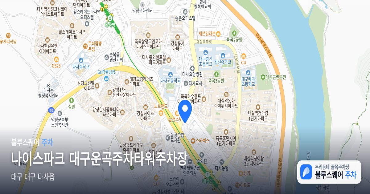 나이스파크 대구운곡주차타워주차장 위치 지도