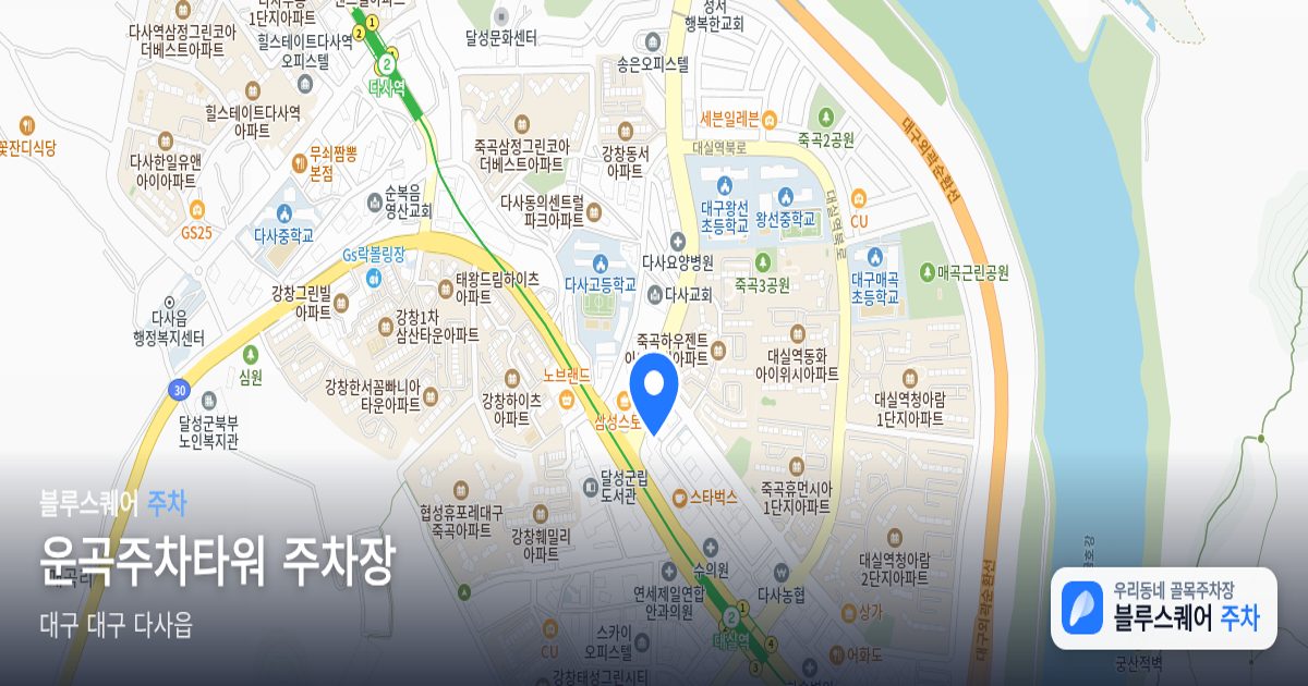 운곡주차타워 주차장 위치 지도