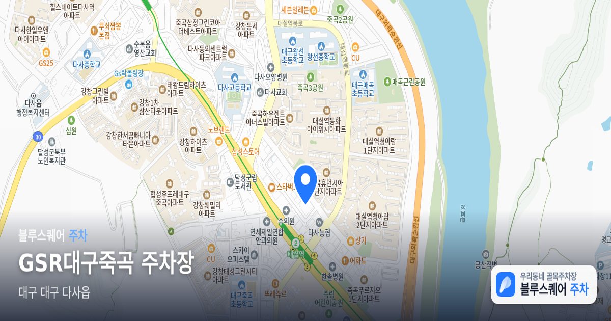GSR대구죽곡 주차장 위치 지도