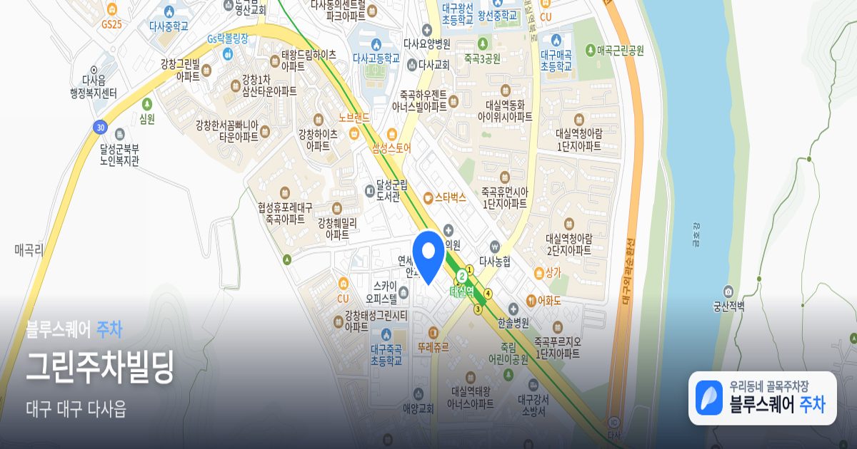 그린주차빌딩 위치 지도