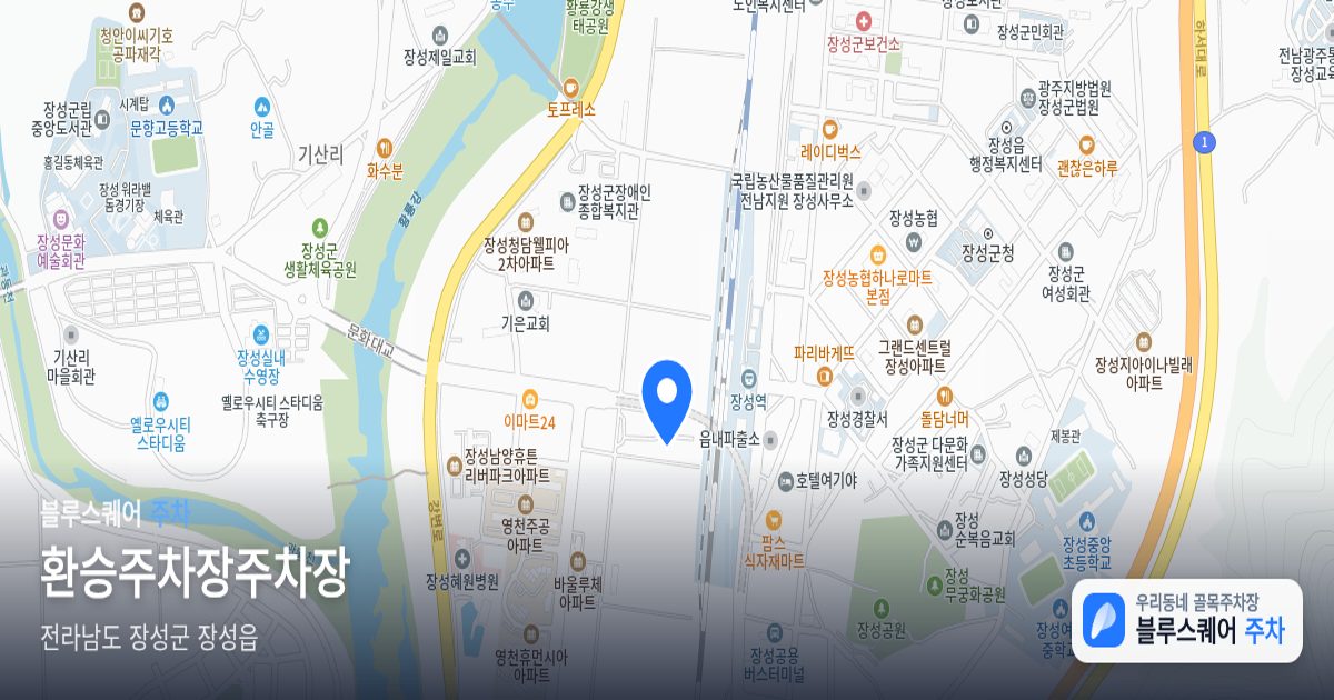 환승주차장주차장 위치 지도
