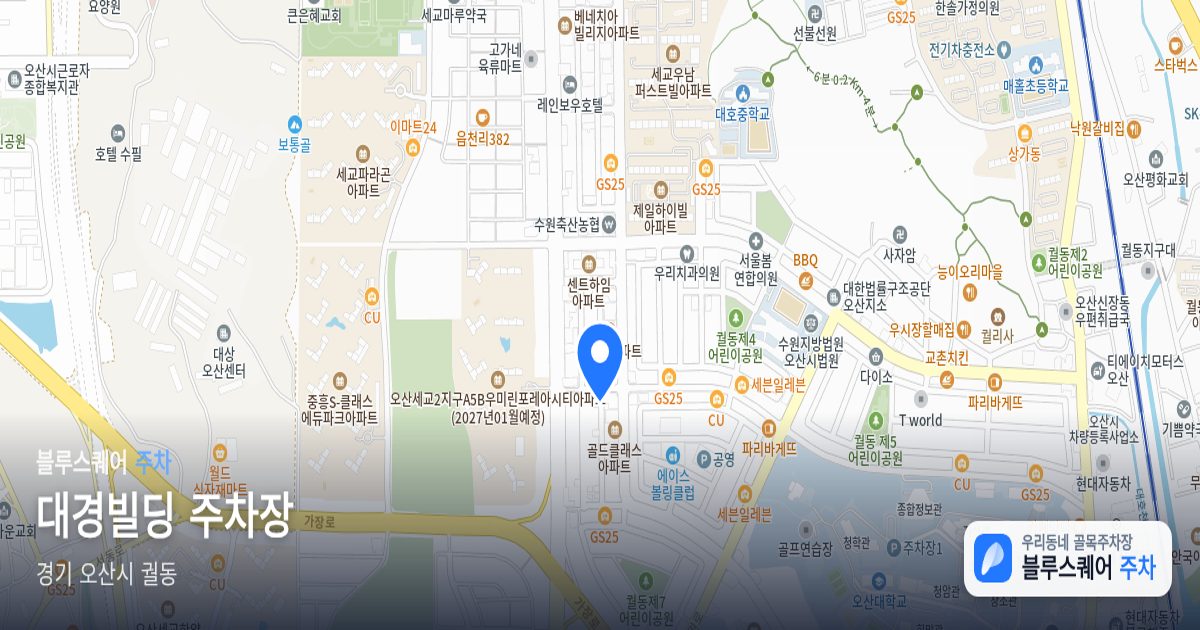 대경빌딩 주차장 위치 지도