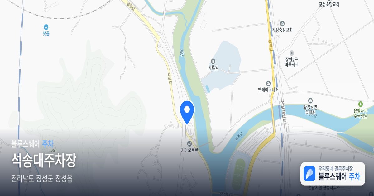 석송대주차장 위치 지도