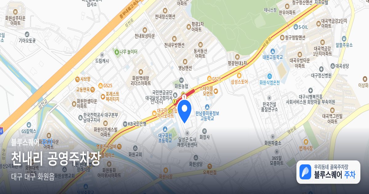 천내리 공영주차장 위치 지도
