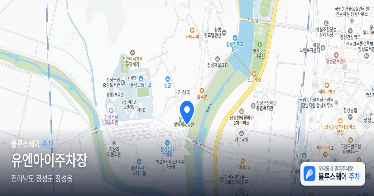 유엔아이주차장 위치 지도