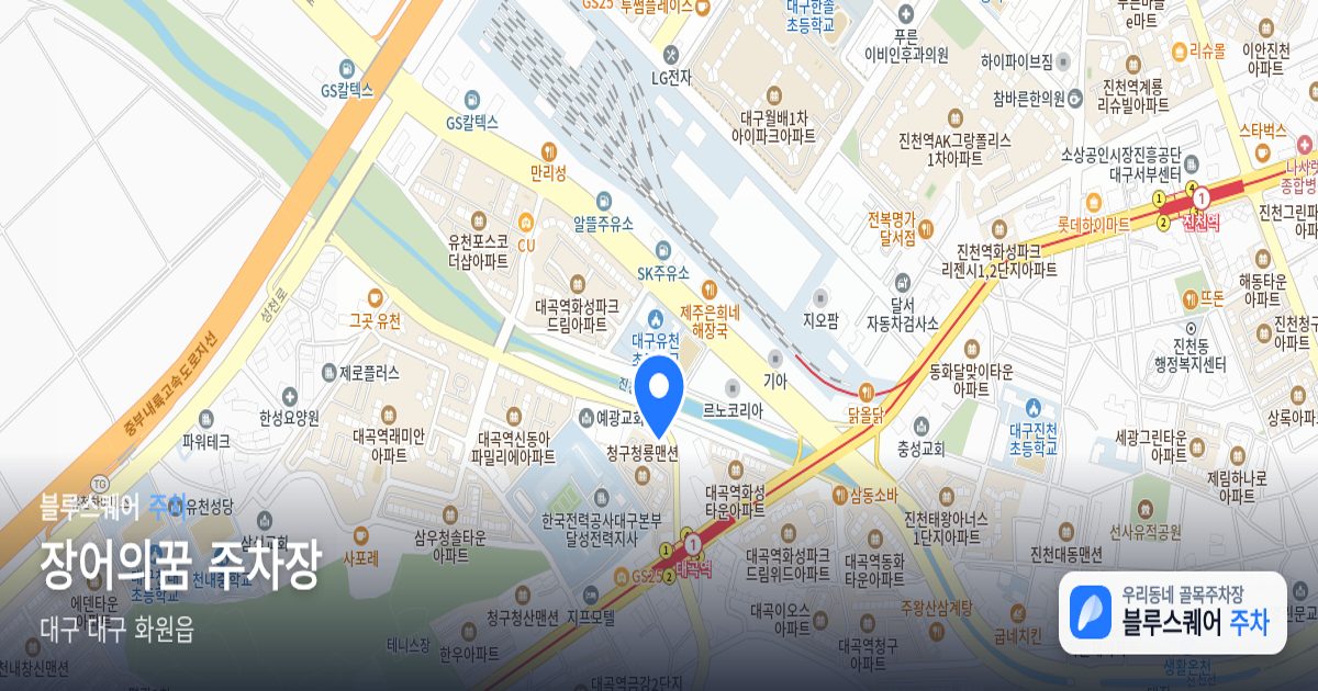 장어의꿈 주차장 위치 지도