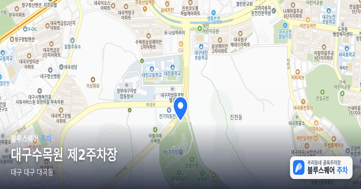 대구수목원 제2주차장 위치 지도
