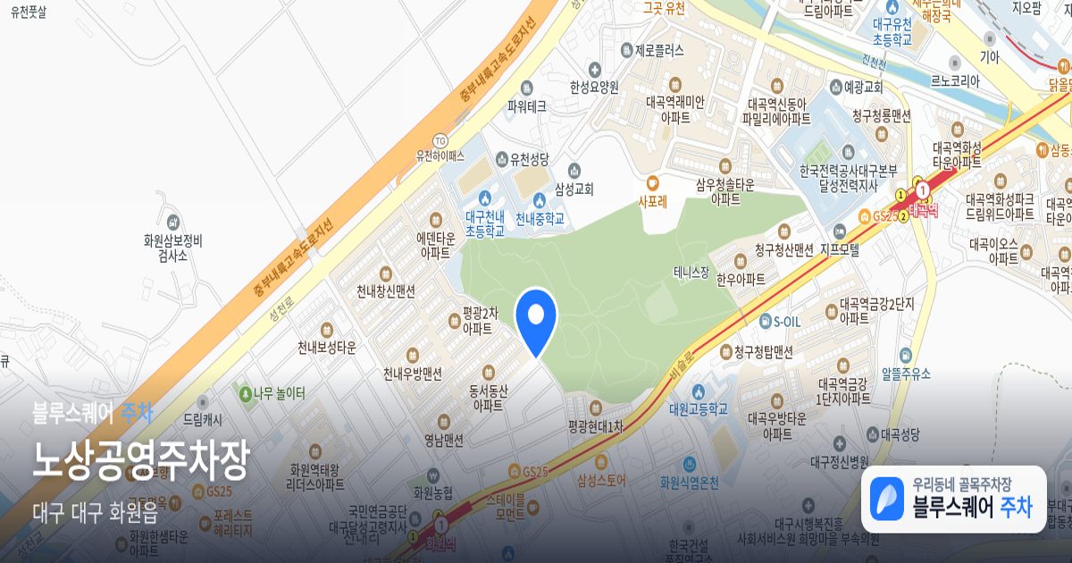 노상공영주차장 위치 지도