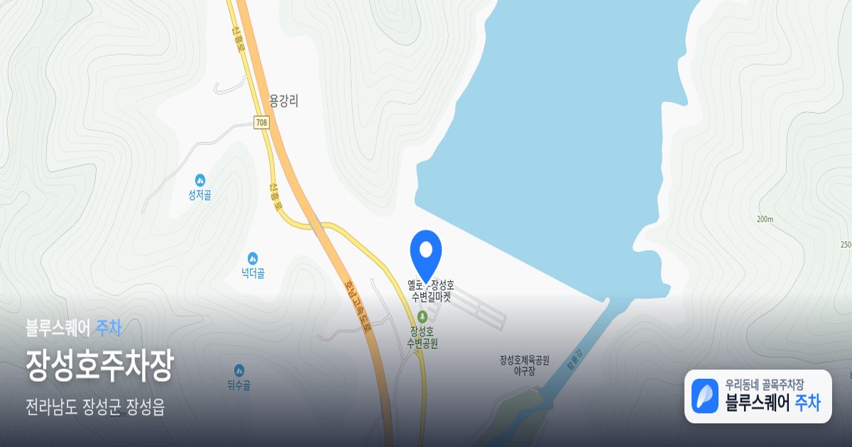 장성호주차장 위치 지도