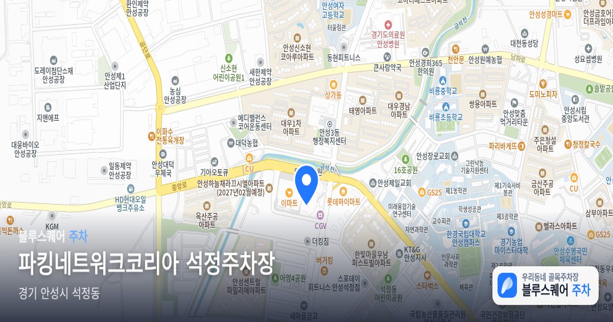 파킹네트워크코리아 석정주차장 위치 지도