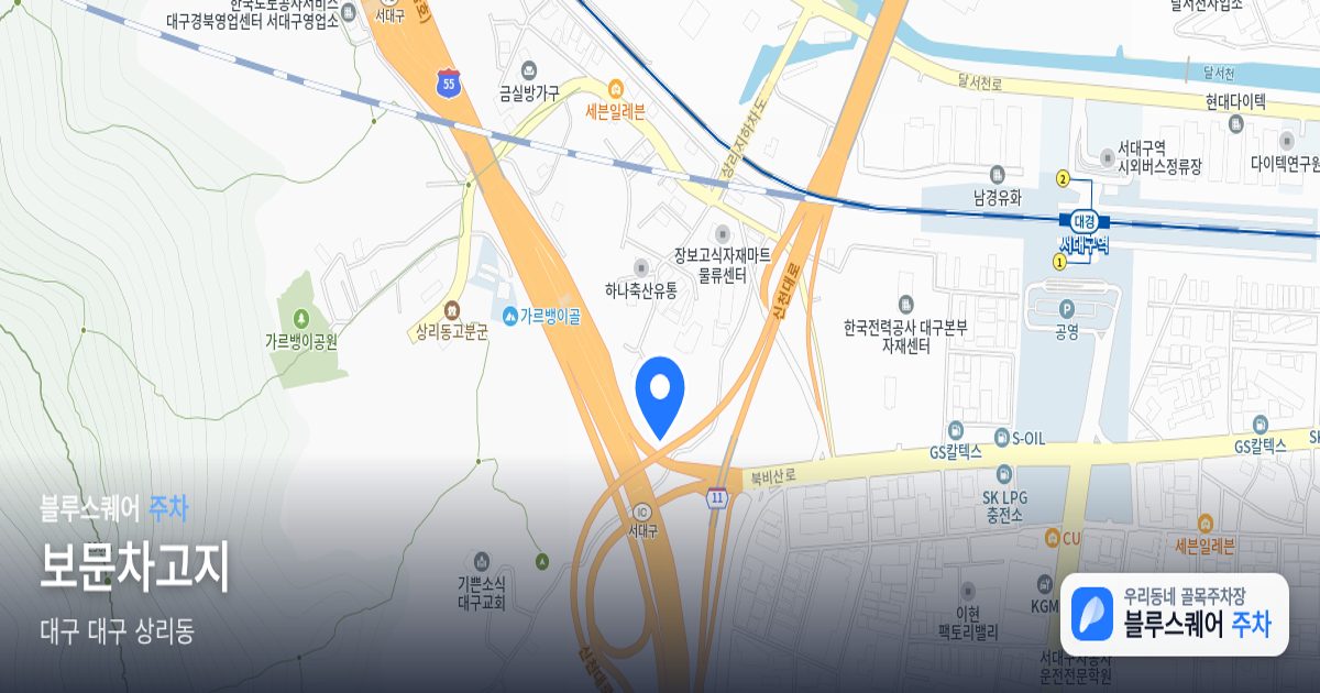 보문차고지 위치 지도