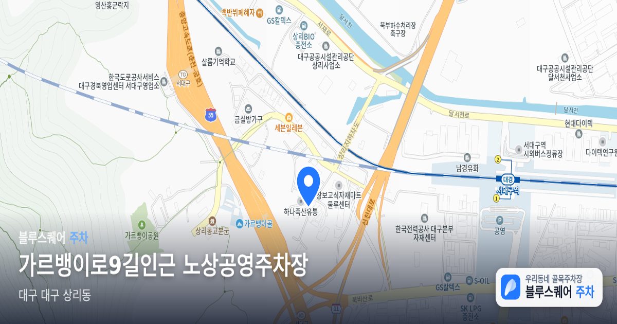 가르뱅이로9길인근 노상공영주차장 위치 지도