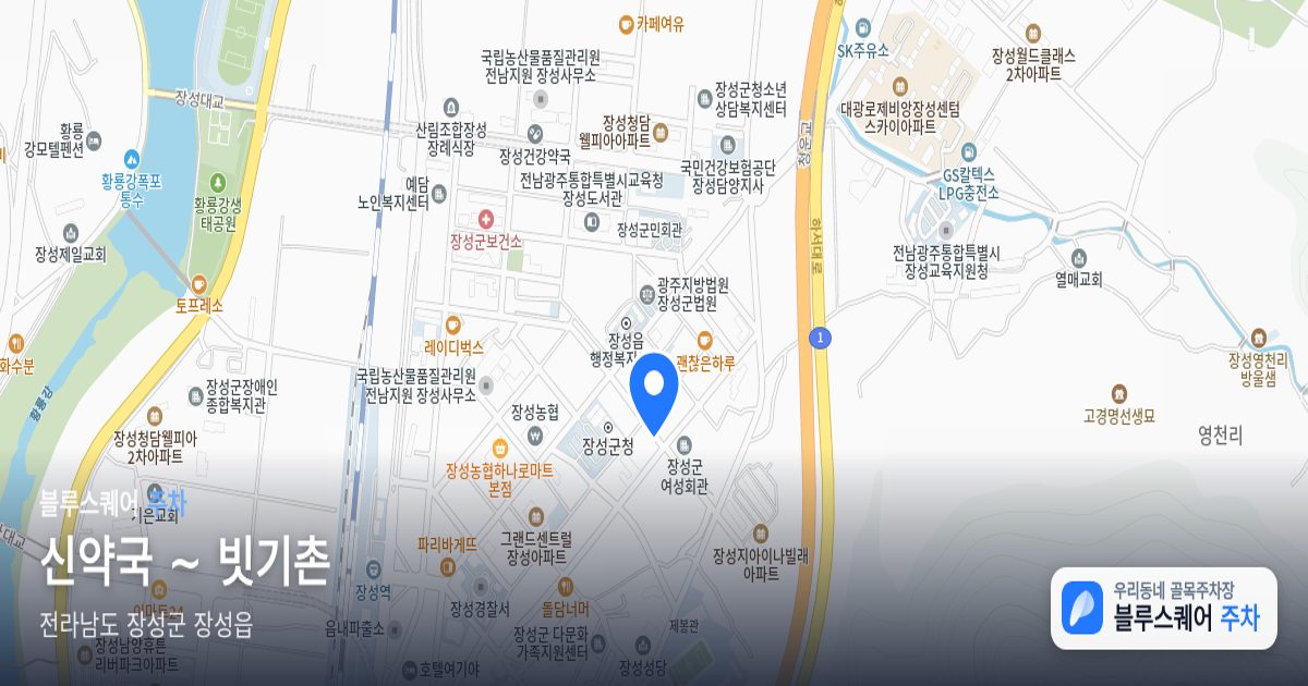 신약국 ~ 빗기촌 위치 지도