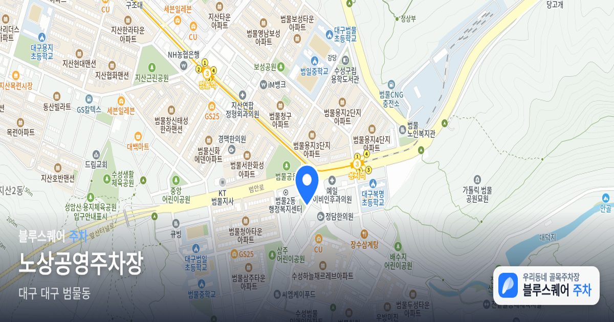 노상공영주차장 위치 지도