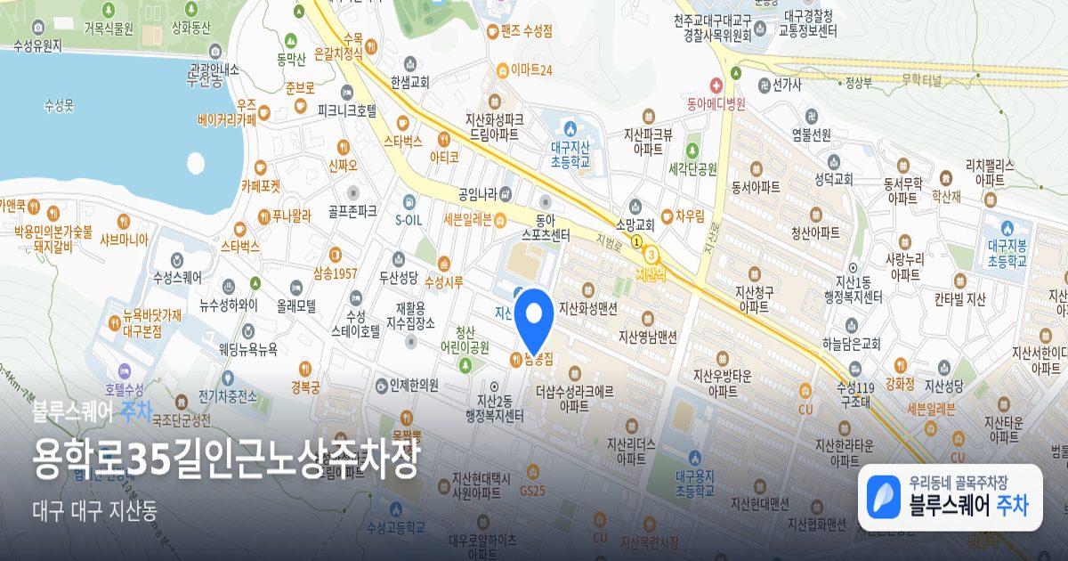 용학로35길인근노상주차장 위치 지도