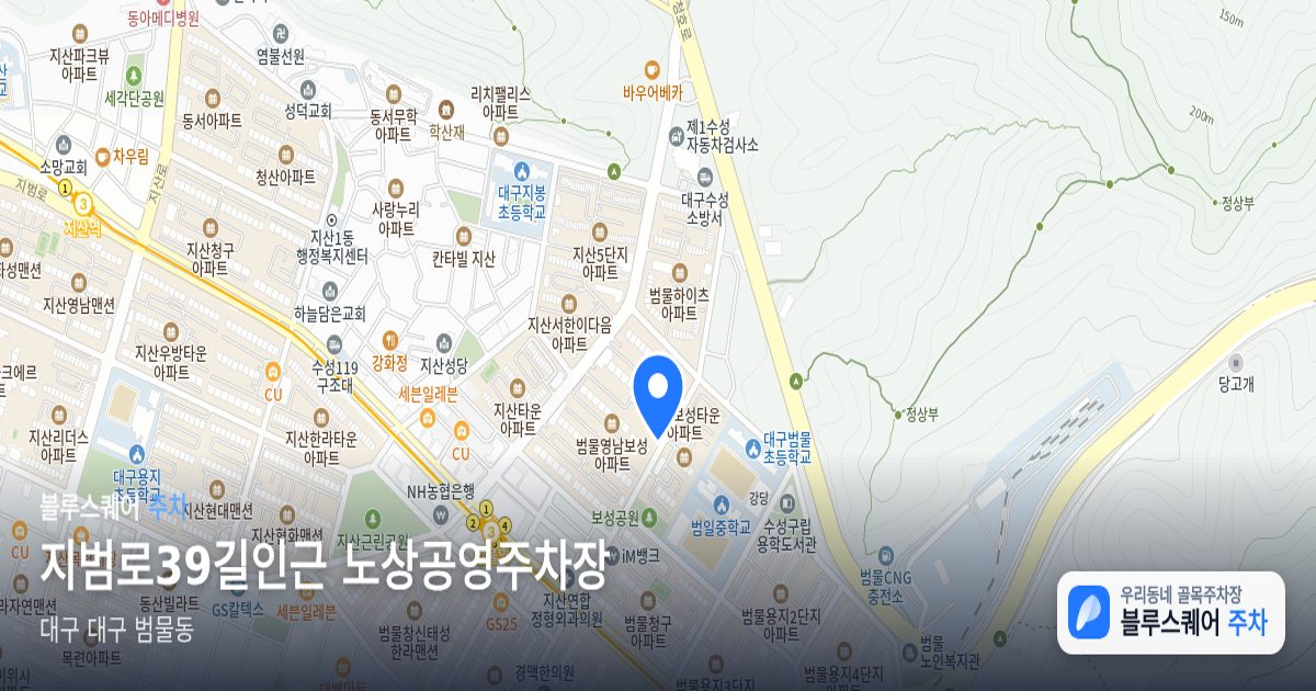 지범로39길인근 노상공영주차장 위치 지도