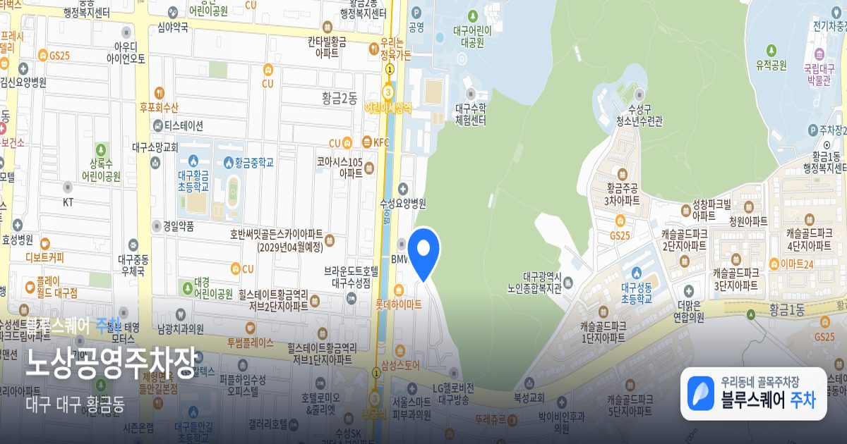 노상공영주차장 위치 지도