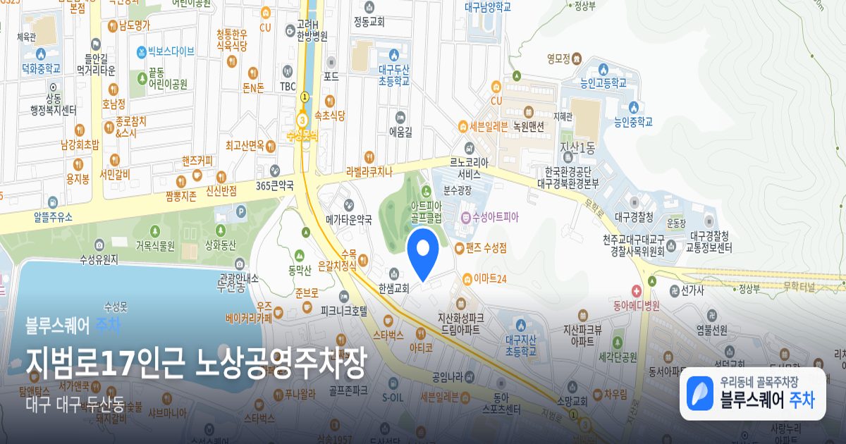 지범로17인근 노상공영주차장 위치 지도