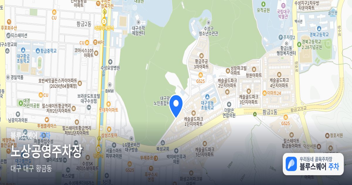 노상공영주차장 위치 지도