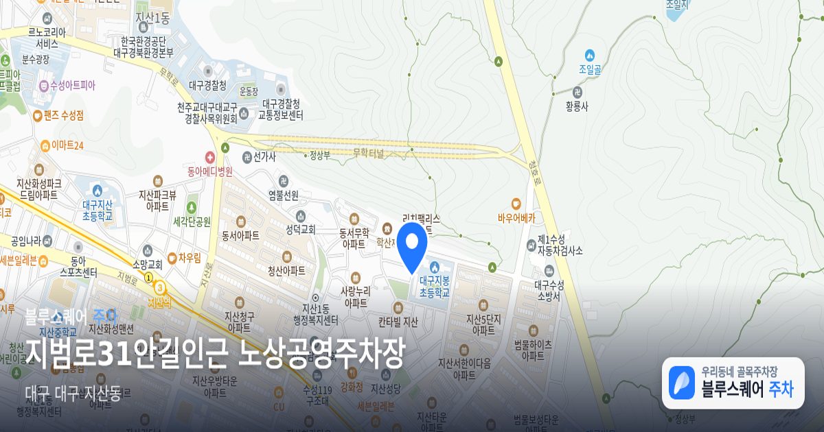 지범로31안길인근 노상공영주차장 위치 지도