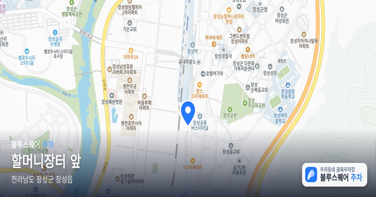 할머니장터 앞 위치 지도