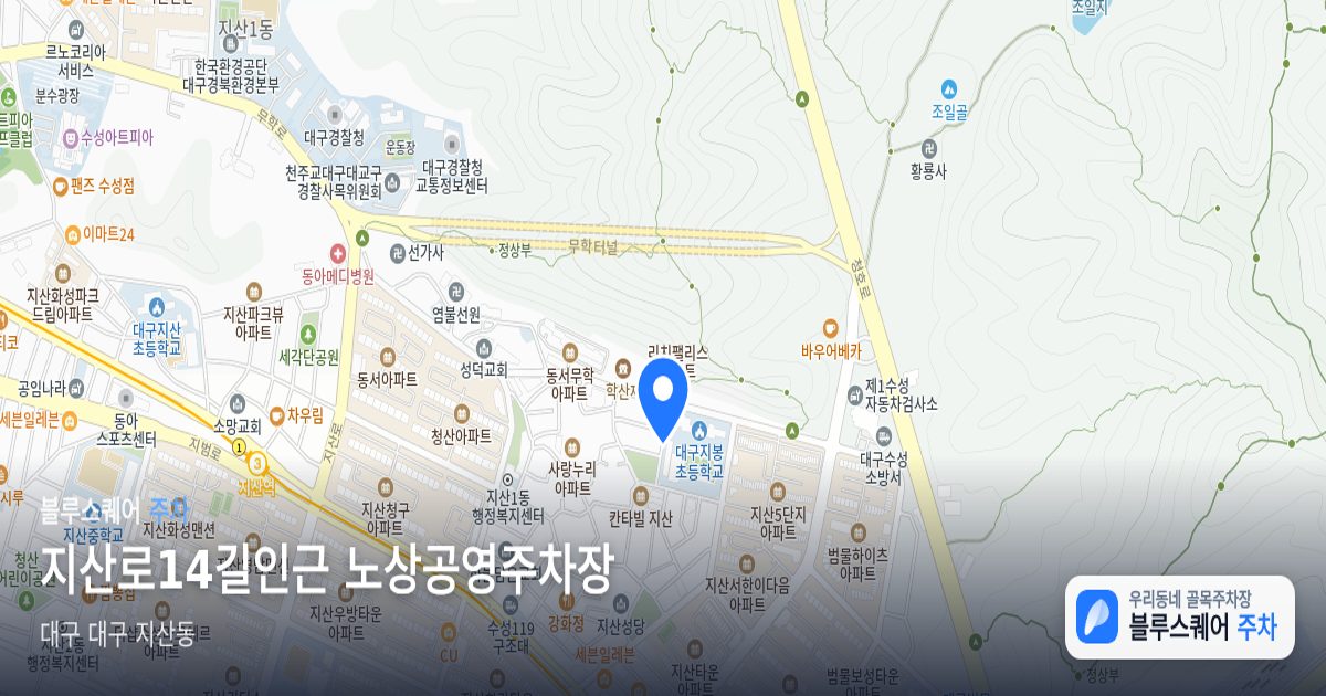 지산로14길인근 노상공영주차장 위치 지도