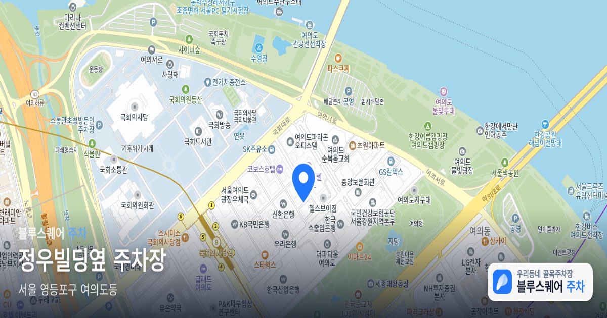 정우빌딩옆 주차장 위치 지도