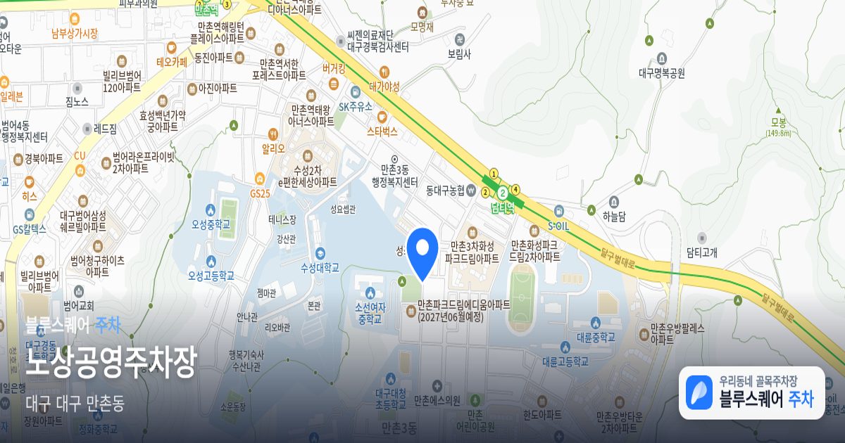 노상공영주차장 위치 지도