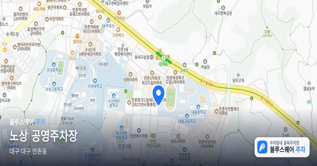 노상 공영주차장 위치 지도