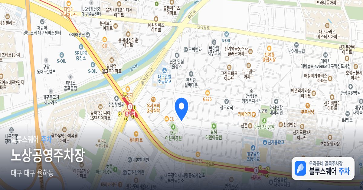 노상공영주차장 위치 지도