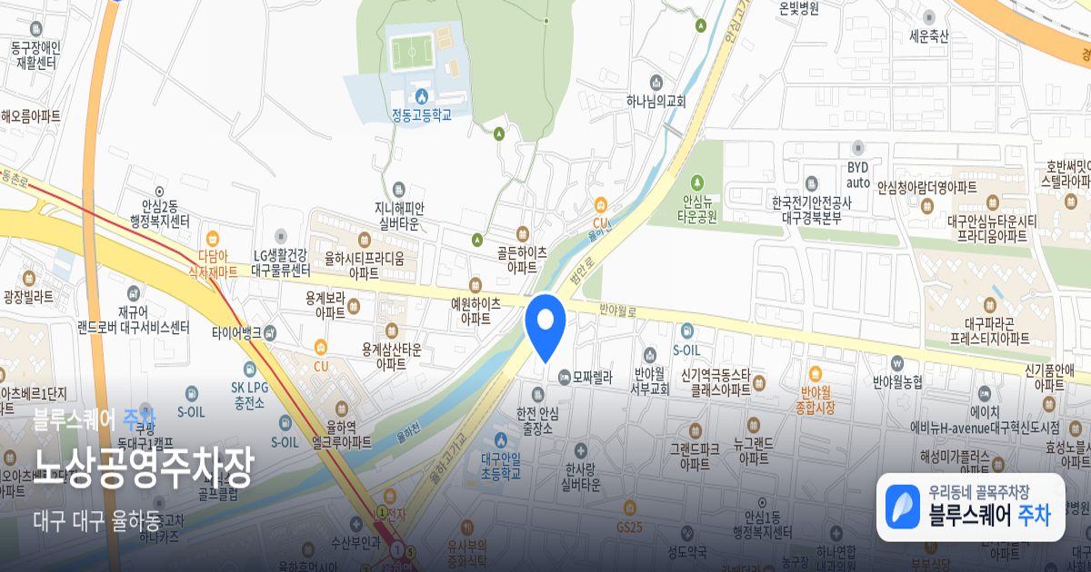 노상공영주차장 위치 지도