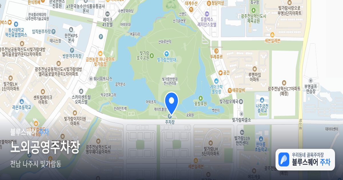 노외공영주차장 위치 지도