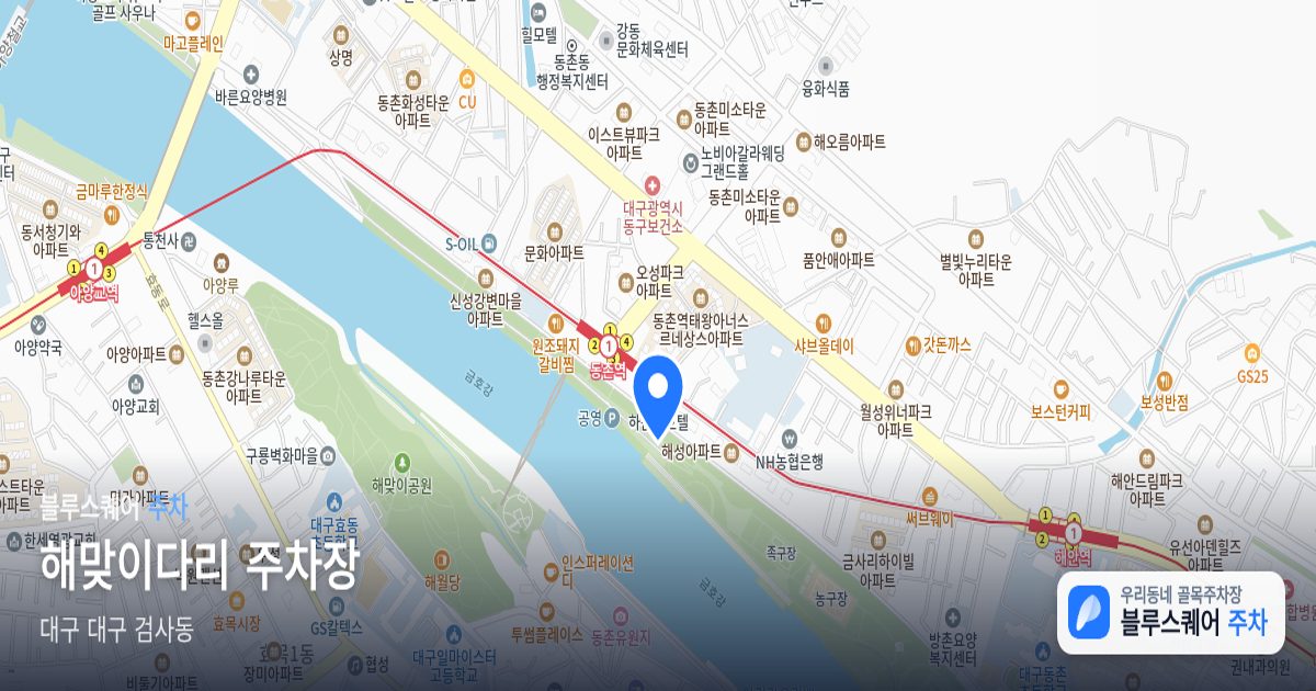 해맞이다리 주차장 위치 지도