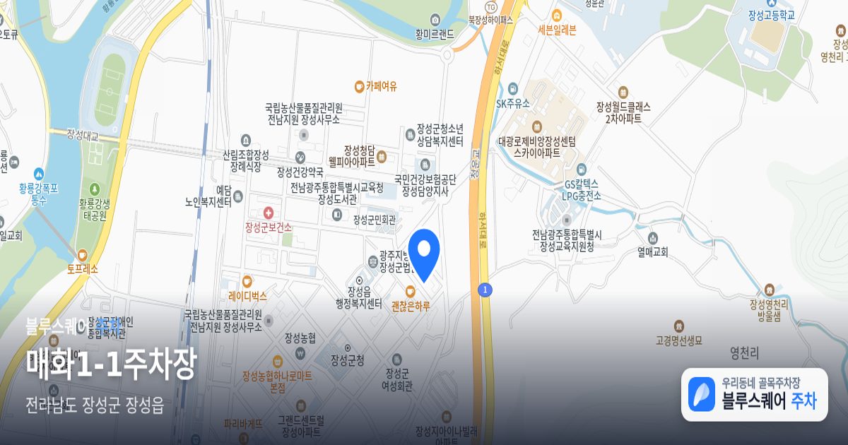 매화1-1주차장 위치 지도