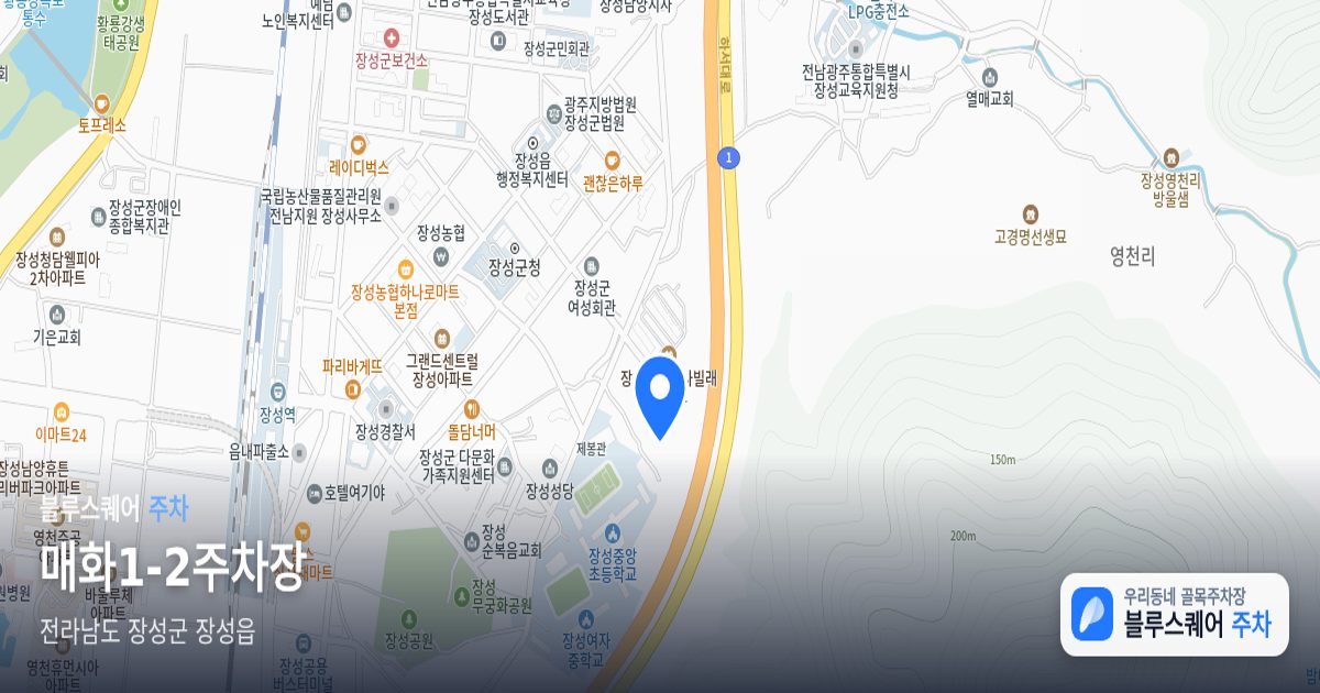 매화1-2주차장 위치 지도