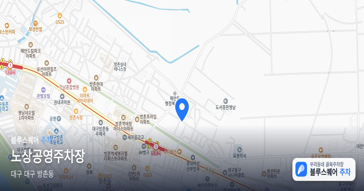 노상공영주차장 위치 지도