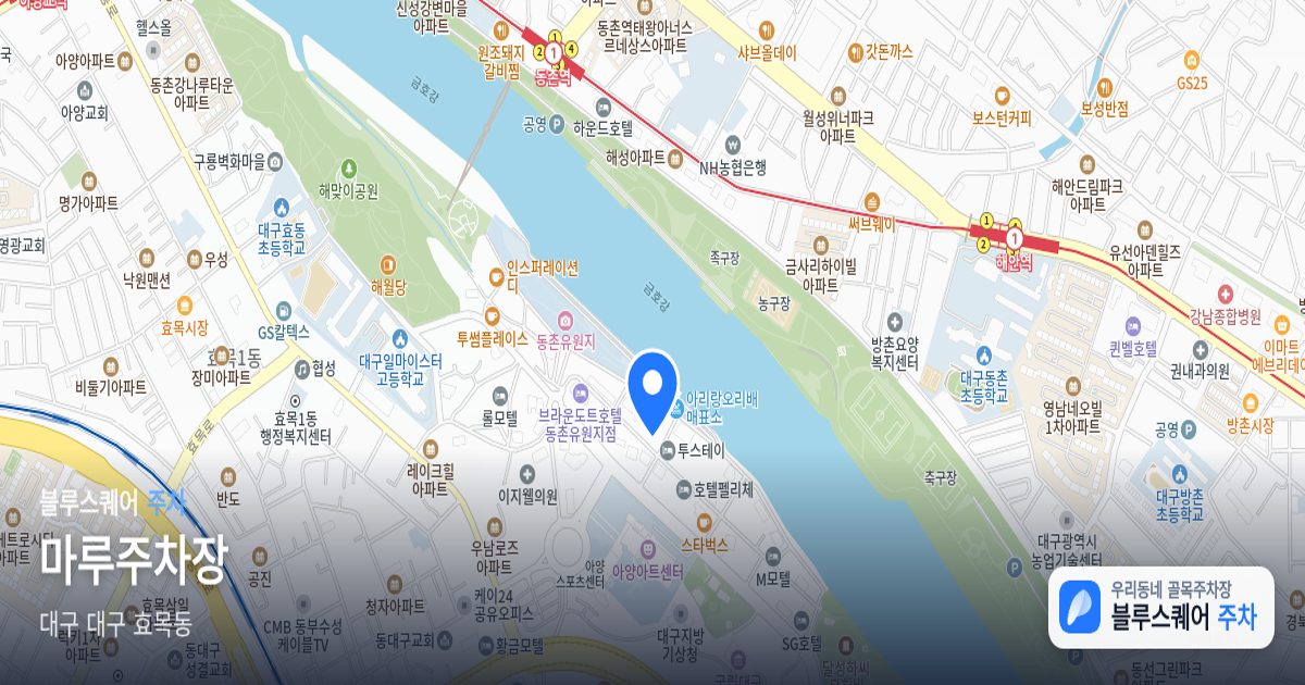 마루주차장 위치 지도