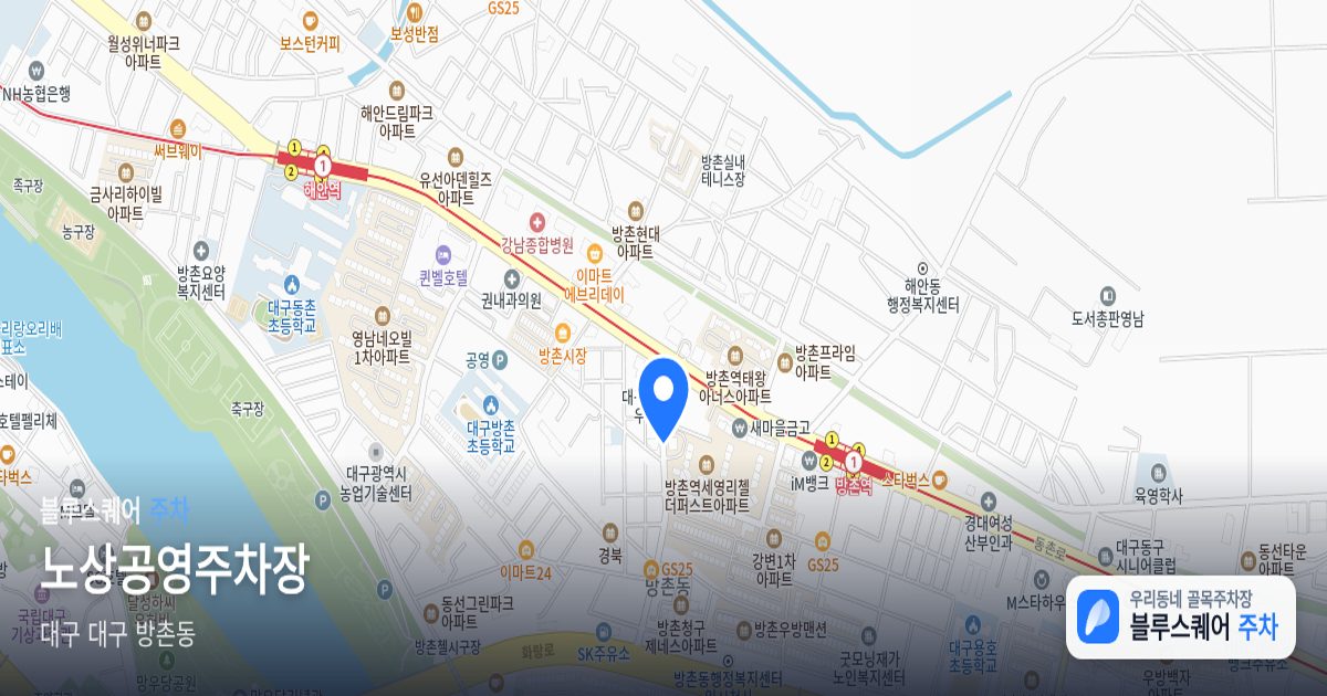 노상공영주차장 위치 지도