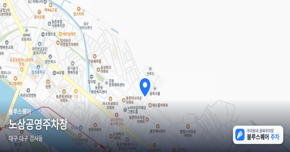 노상공영주차장 위치 지도