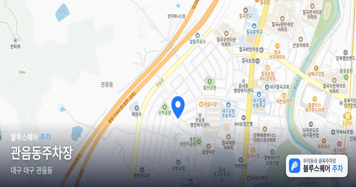 관음동주차장 위치 지도