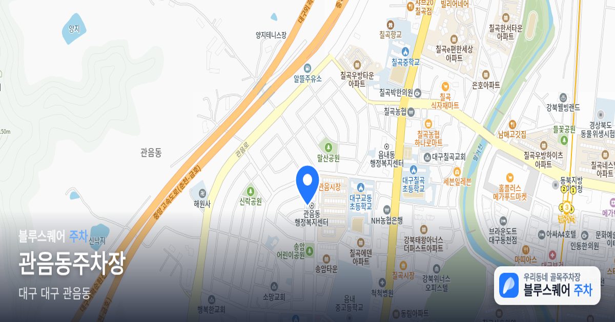관음동주차장 위치 지도