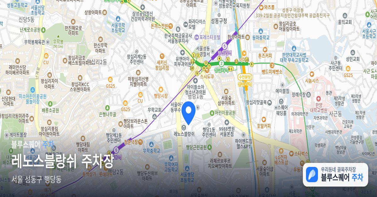 레노스블랑쉬 주차장 위치 지도
